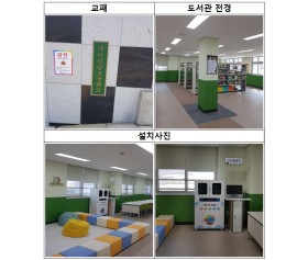 구미원당초등학교